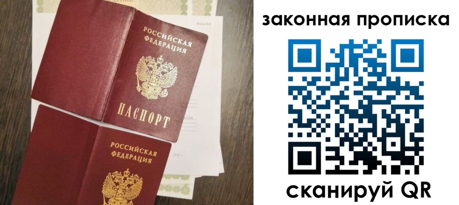 временная прописка в Новом Уренгое