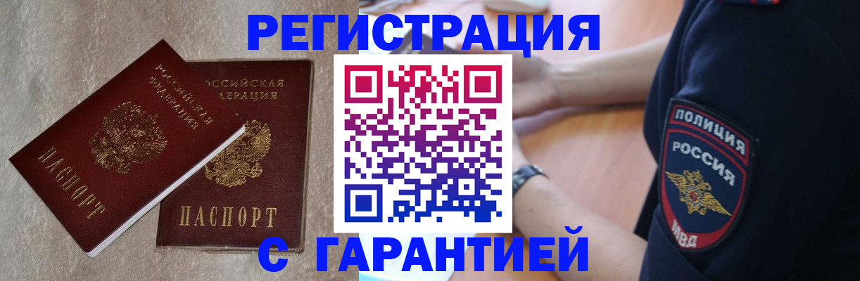 временная регистрация в квартире в Новом Уренгое