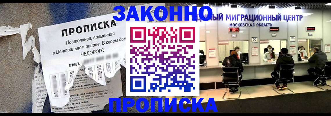 временная регистрация для всех в Новом Уренгое