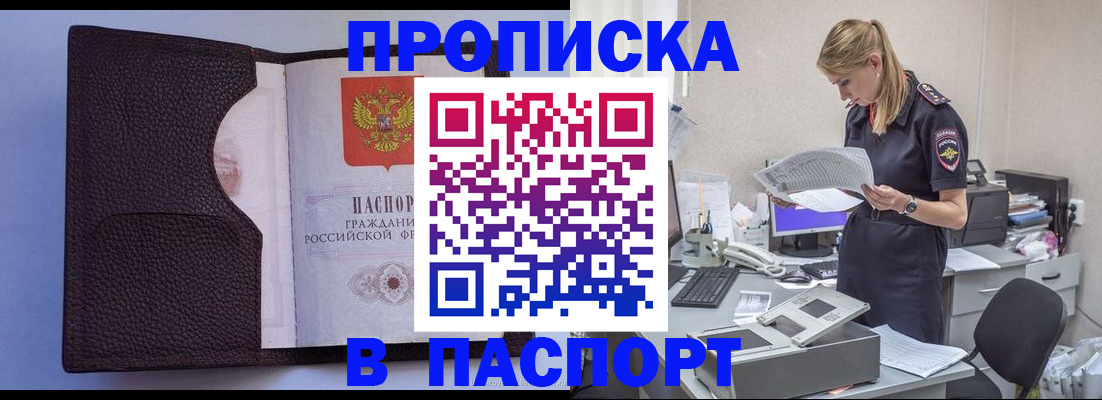 прописка для военкомата в Новом Уренгое