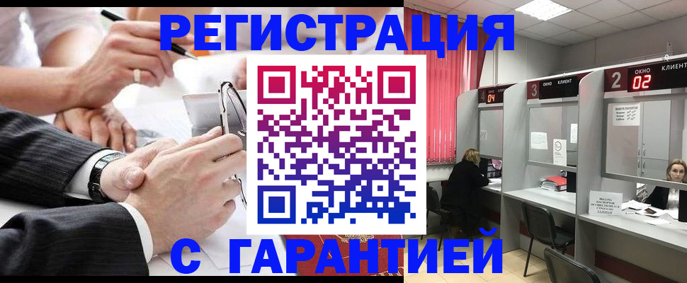 купить прописку в Новом Уренгое