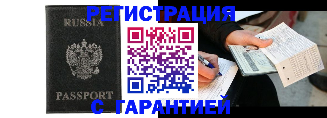временная регистрация поиск в Новом Уренгое
