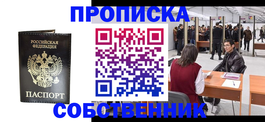 регистрация для дет. сада в Новом Уренгое