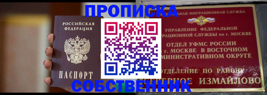 где прописаться в Новом Уренгое