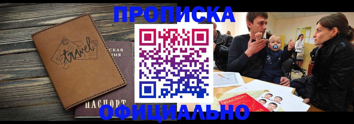 пропишу в квартире в Новом Уренгое