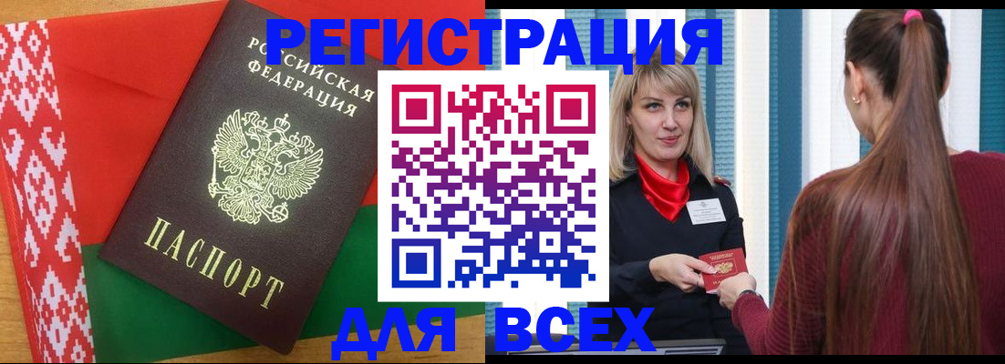 временная регистрация собственник в Новом Уренгое