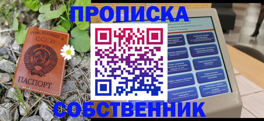 временная регистрация недорого в Новом Уренгое