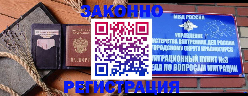временная регистрация адрес в Новом Уренгое