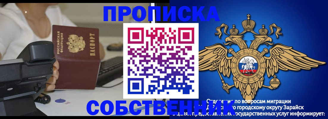 прописка штамп в Новом Уренгое